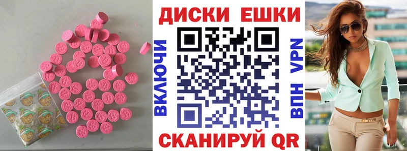 Экстази диски  купить наркотики сайты  Смоленск 