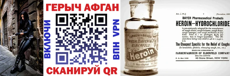 что такое наркотик  Смоленск  ГЕРОИН герыч 