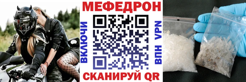 Мефедрон мяу мяу Смоленск